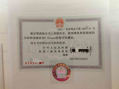 想要在中国上学英国出生证三级认证很重要