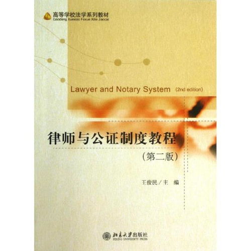 法律 大学教材 教材 教材教辅考试