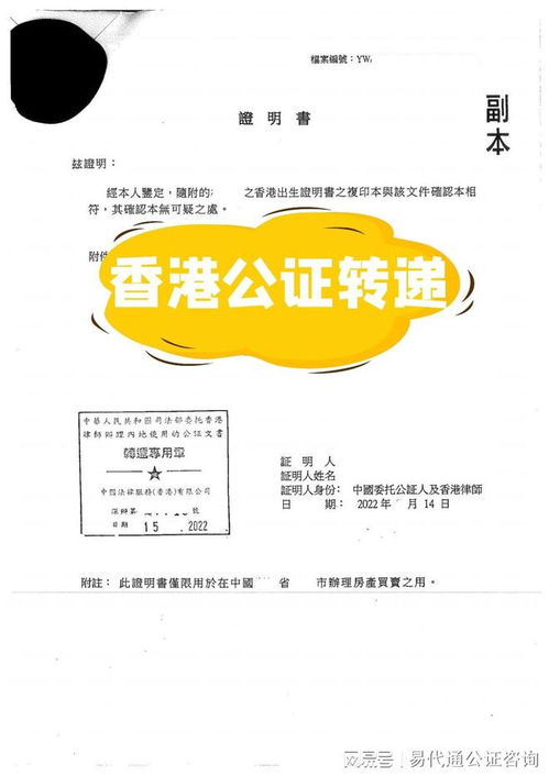 留学必备指南 香港学历证明海牙认证流程