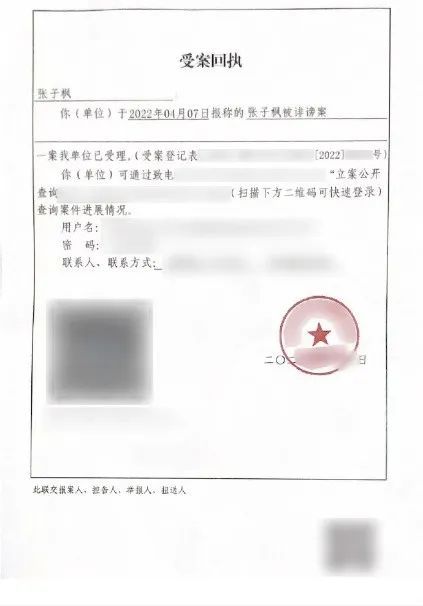 知名女星紧急报案