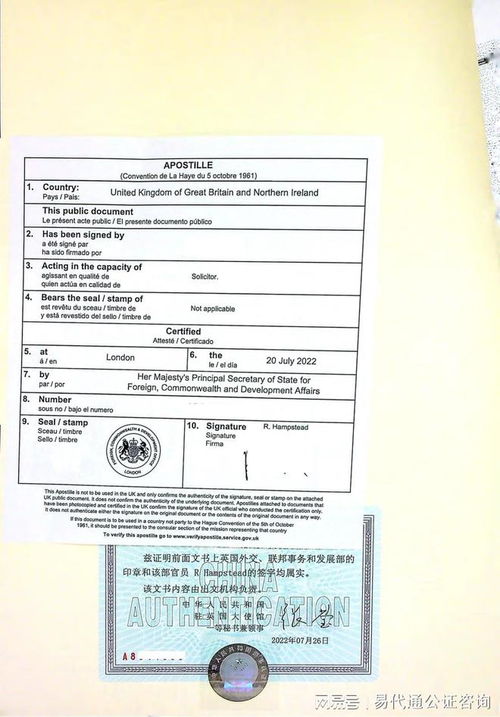 英属维尔京群岛bvi公司营业执照签字人及资金来源公证认证