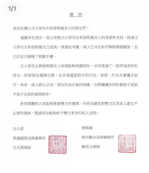 大s夫妇宣布离婚声明,律师曝有离婚冷静期,需汪小菲到台湾公证