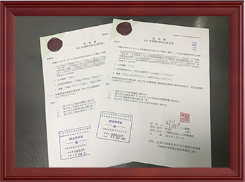 香港律师公证