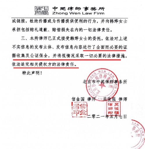 女演员韩烨发律师声明,否认出轨冯绍峰和做小三,收集证据追责