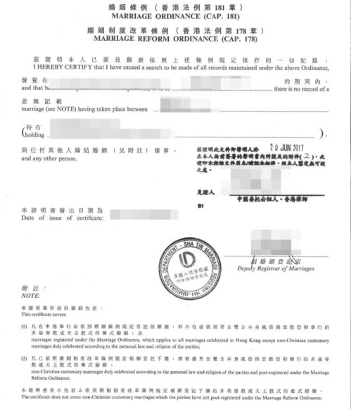 香港人士在内地申请结婚需要公证吗