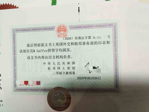 英属维尔京bvi公司要到中国注册公司使馆认证