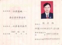 【法律、公证】_江苏法律、公证价格_江苏法律、公证图片_江苏法律、公证批发_江苏法律、公证厂家 - 产品库 - 阿土伯交易网