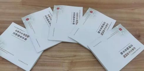呼伦贝尔市司法局“双箭齐发” 为企业“全生命周期”保驾护航