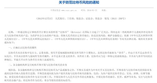 律师见解 矿业集体清退,监管条例频出,加密资产交易是否会被取缔