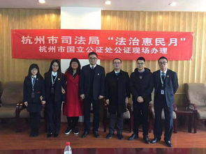 杭州举办公证遗嘱专场活动 免费提供上门公证服务