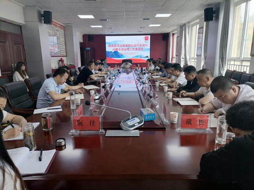 商南县司法局召开全县律师公证行业突出问题专项治理工作推进会