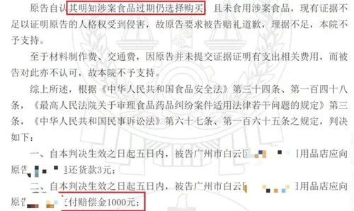 男子买过期1天面包获赔1000元 律师 不符合食品安全标准都应赔偿,不论是否明知