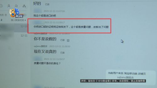 三年前卖出的 貂 ,竟然退货成功了
