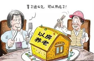 以房养老 公证问题最新进展 北京方正公证处被停业整顿 主任被免职