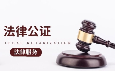 香港律师公证范围:了解香港律师公证的重要性和应用领域