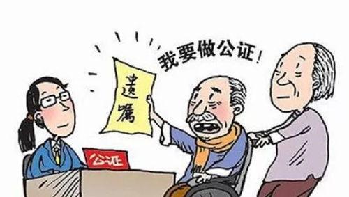 河南律师 遗嘱公证的法律效力