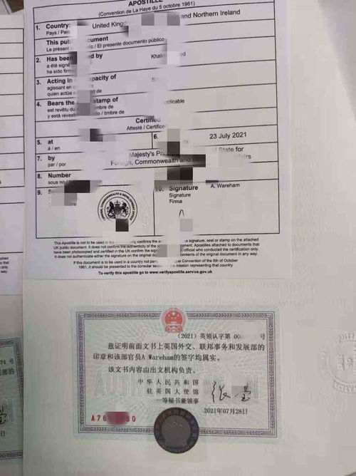 英国公司公证认证流程妙招 你get到了吗