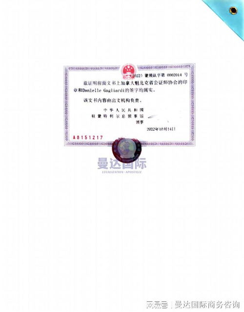 收藏贴丨加拿大放弃国内遗产公证认证最新指南
